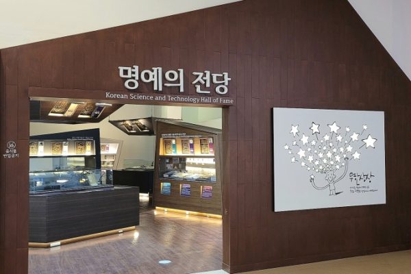 Công trình tưởng niệm nhà khoa học nổi tiếng thế giới: Khám phá & Vinh danh
