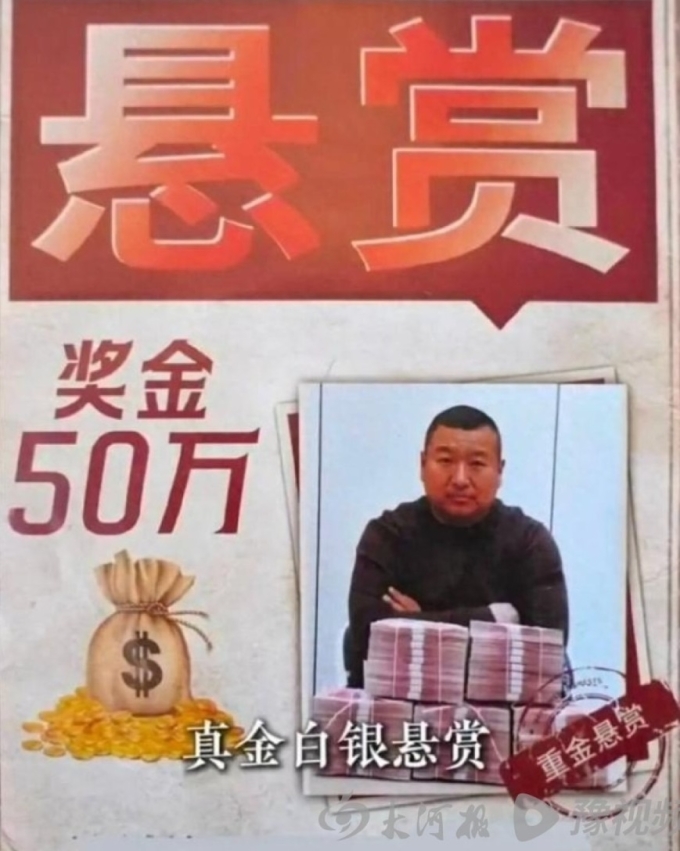 Trần Thế Giang làm tờ rơi treo thưởng 500.000 nhân dân tệ đăng trên mạng. Ảnh: Dahe Daily