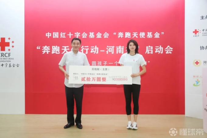 Wu Yanni quyên góp tiền khi đến thăm trẻ em khuyết tật tại Bệnh viện nhi Hà Nam ngày 22/6. Ảnh: Dongqiudi