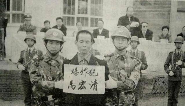 Mã Hoành Thanh bị xử bắn vào sáng 23/9/2001. Ảnh: Sohu