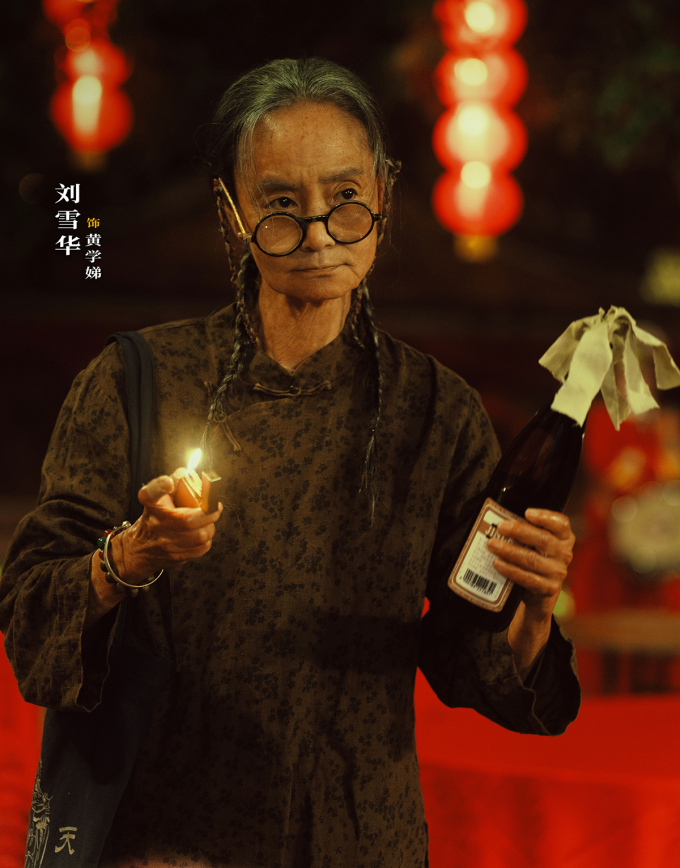 Lưu Tuyết Hoa đóng bà lão nông thôn. Ảnh: Mtime