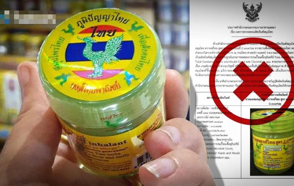 Thái Lan: Thu hồi khẩn cấp 200.000 lọ dầu hít thảo dược nhiễm khuẩn
